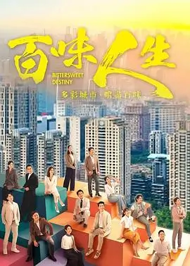 大江大河·岁月